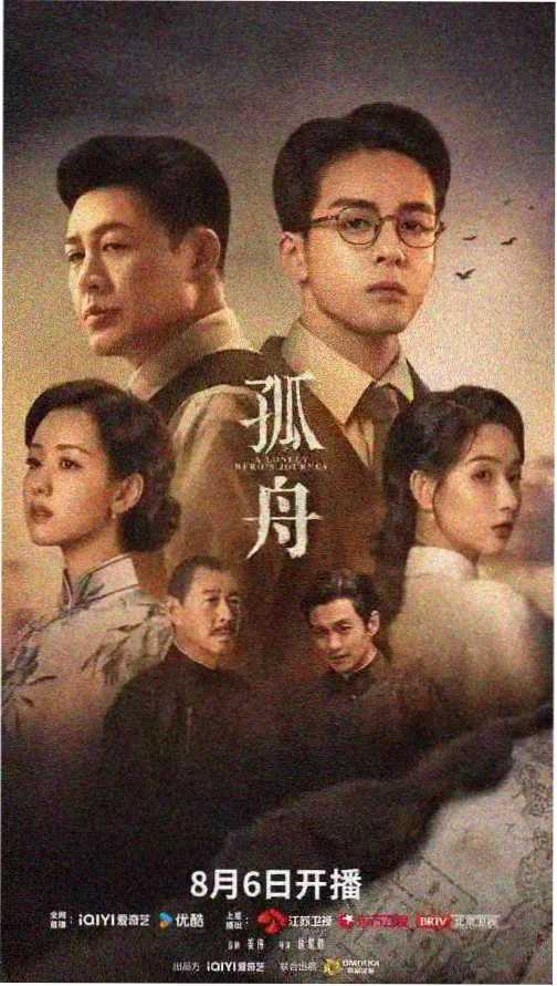 玻璃温室 剧集海报